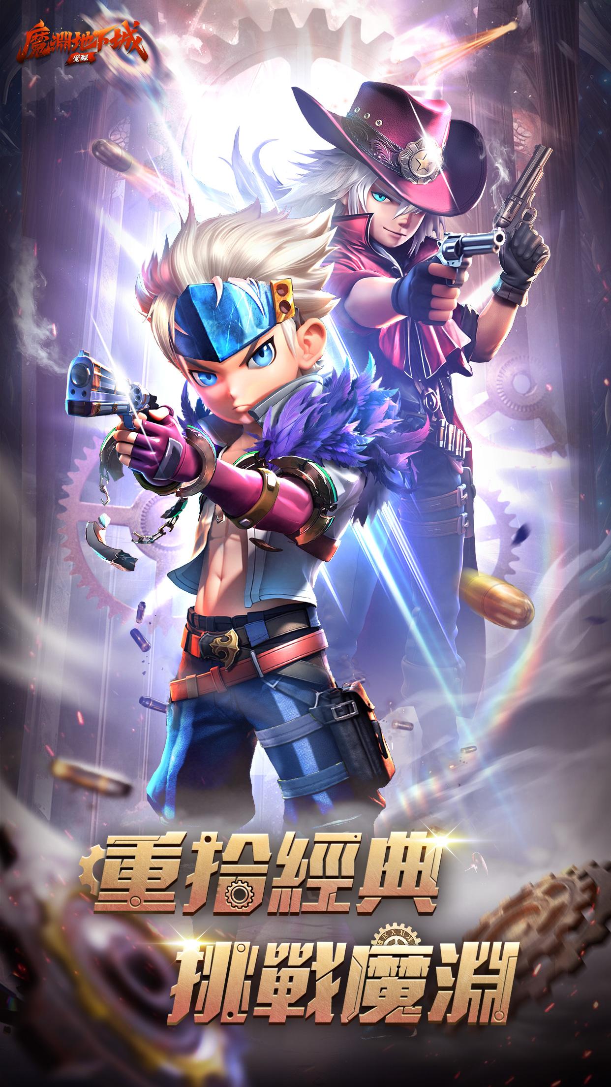 魔淵地下城：覺醒 Screenshot1