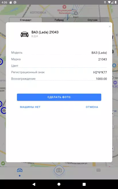 vCarMoney Screenshot7