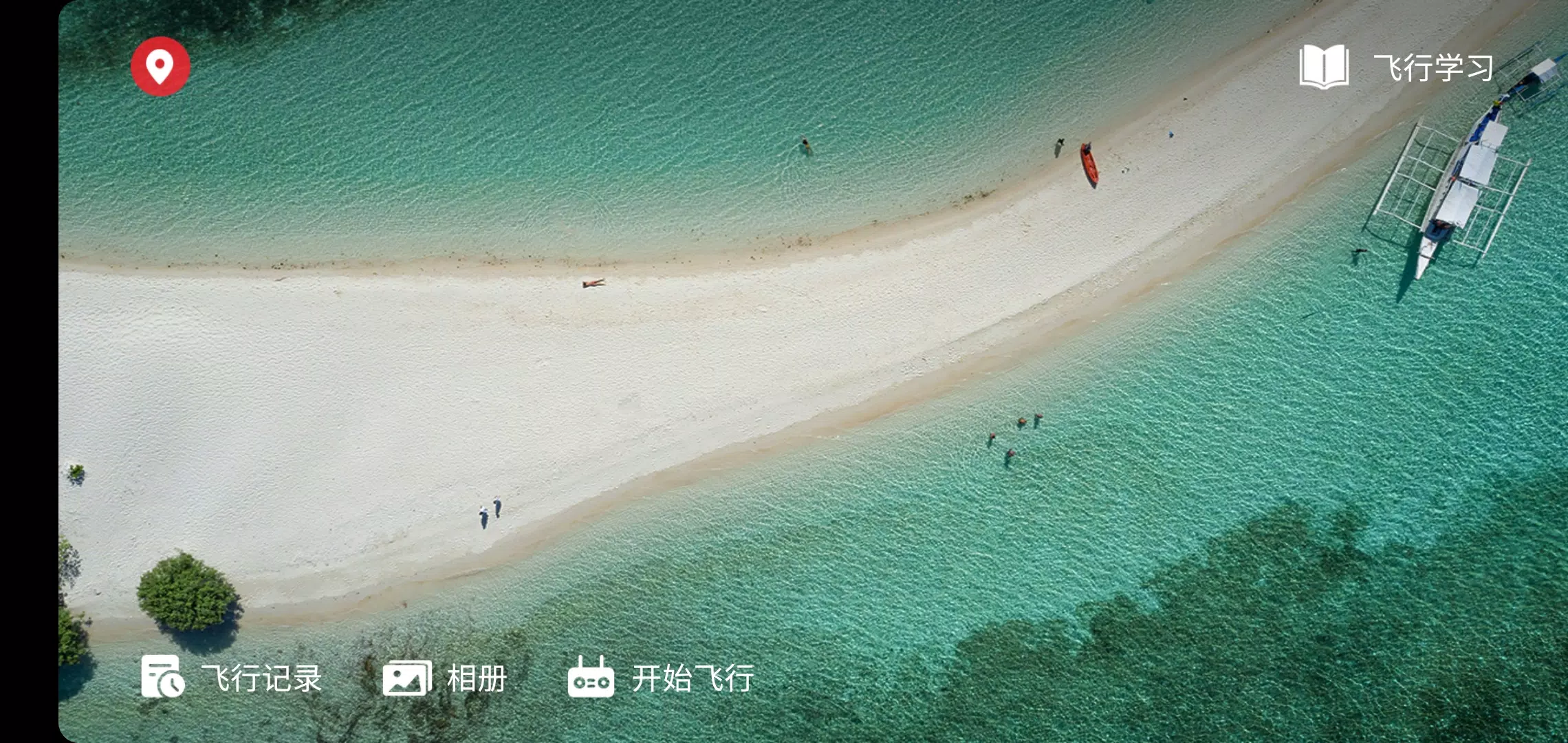 FLY MAX Screenshot1