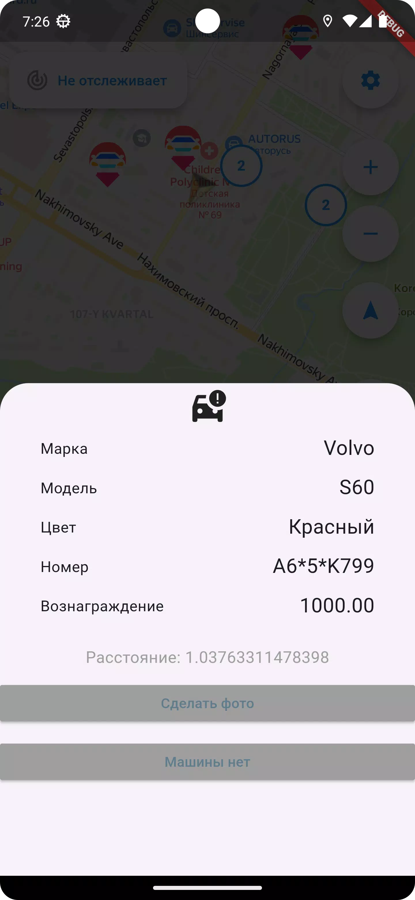 vCarMoney Screenshot2