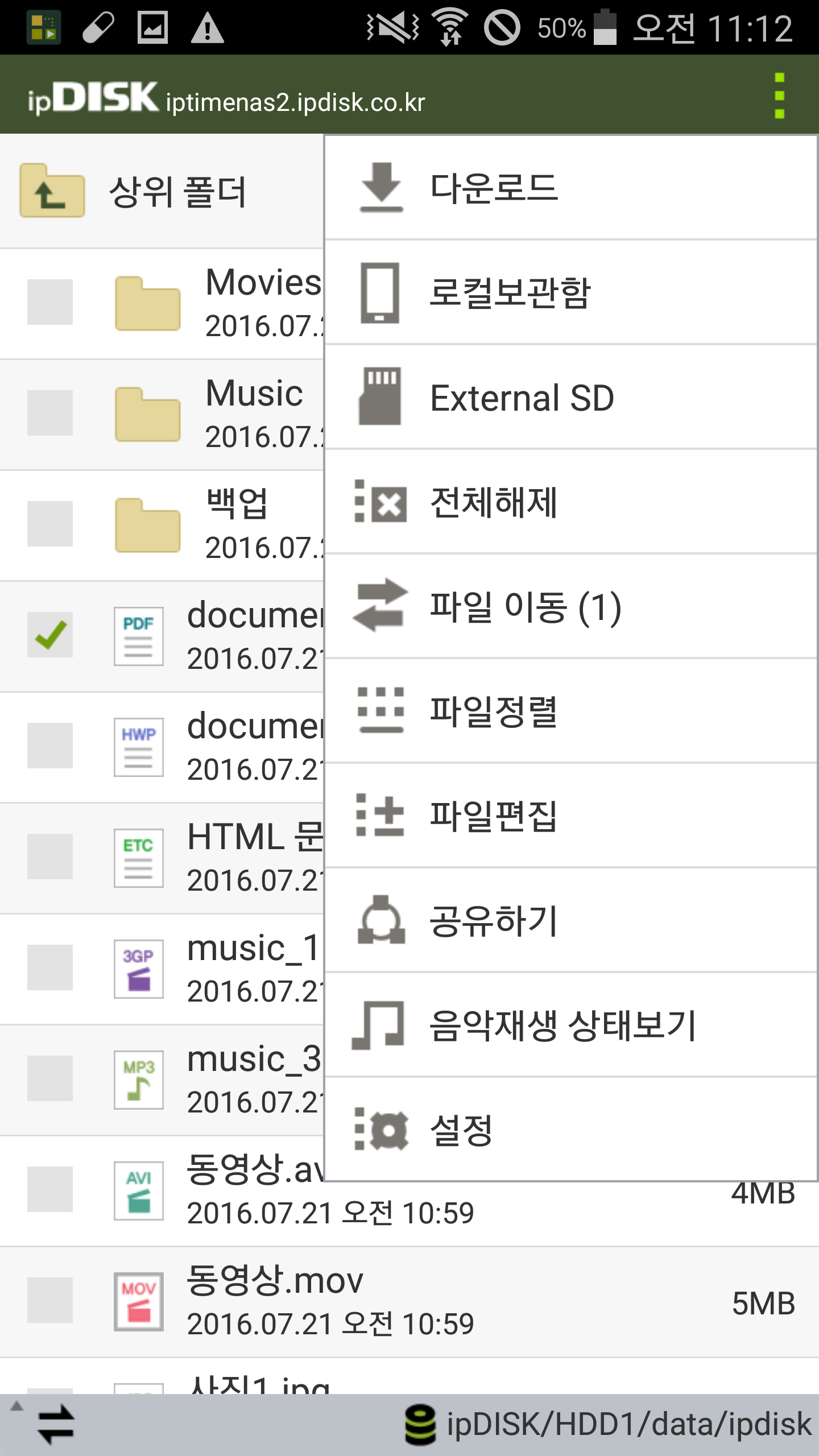 ipDISK Screenshot4