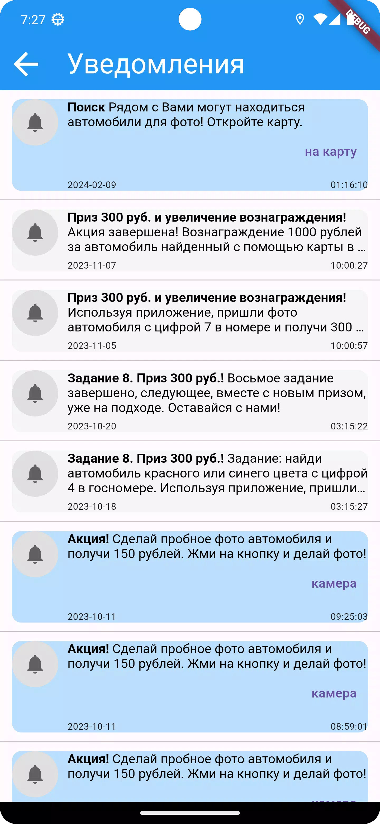 vCarMoney Screenshot4