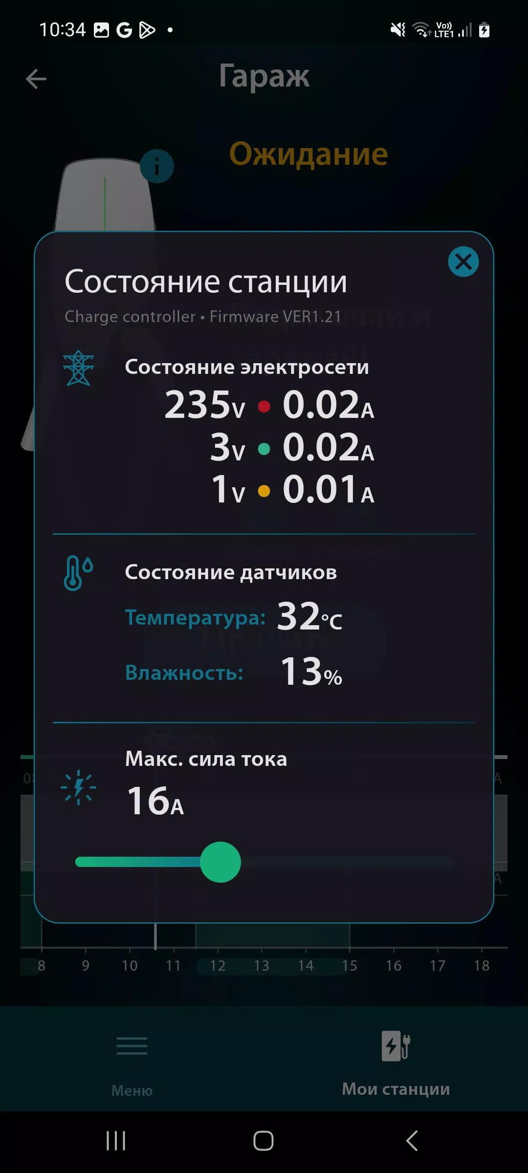 Pandora EV Screenshot4