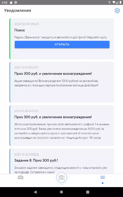 vCarMoney Screenshot8