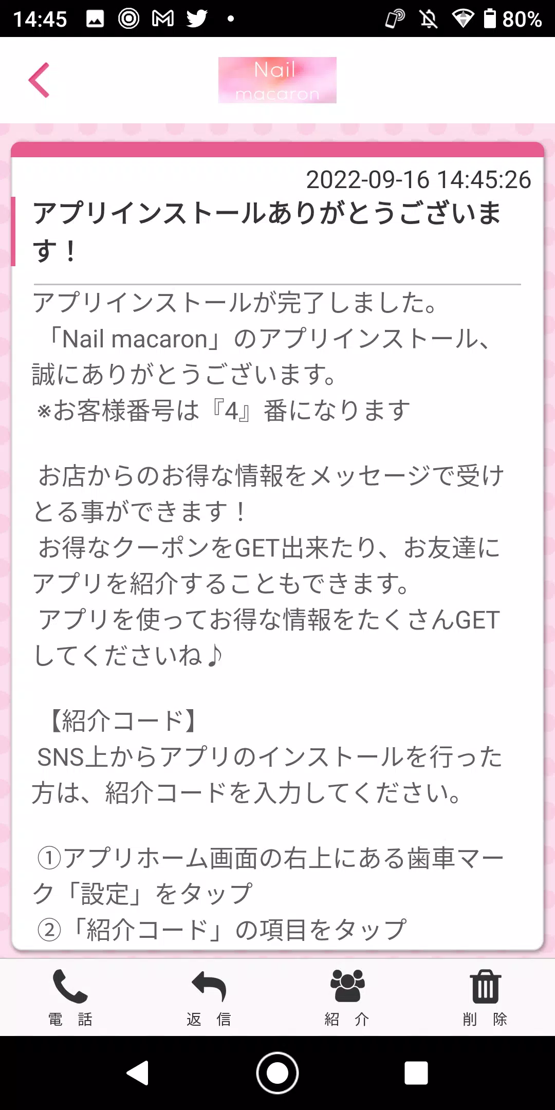 Nail macaron 公式アプリ Screenshot2