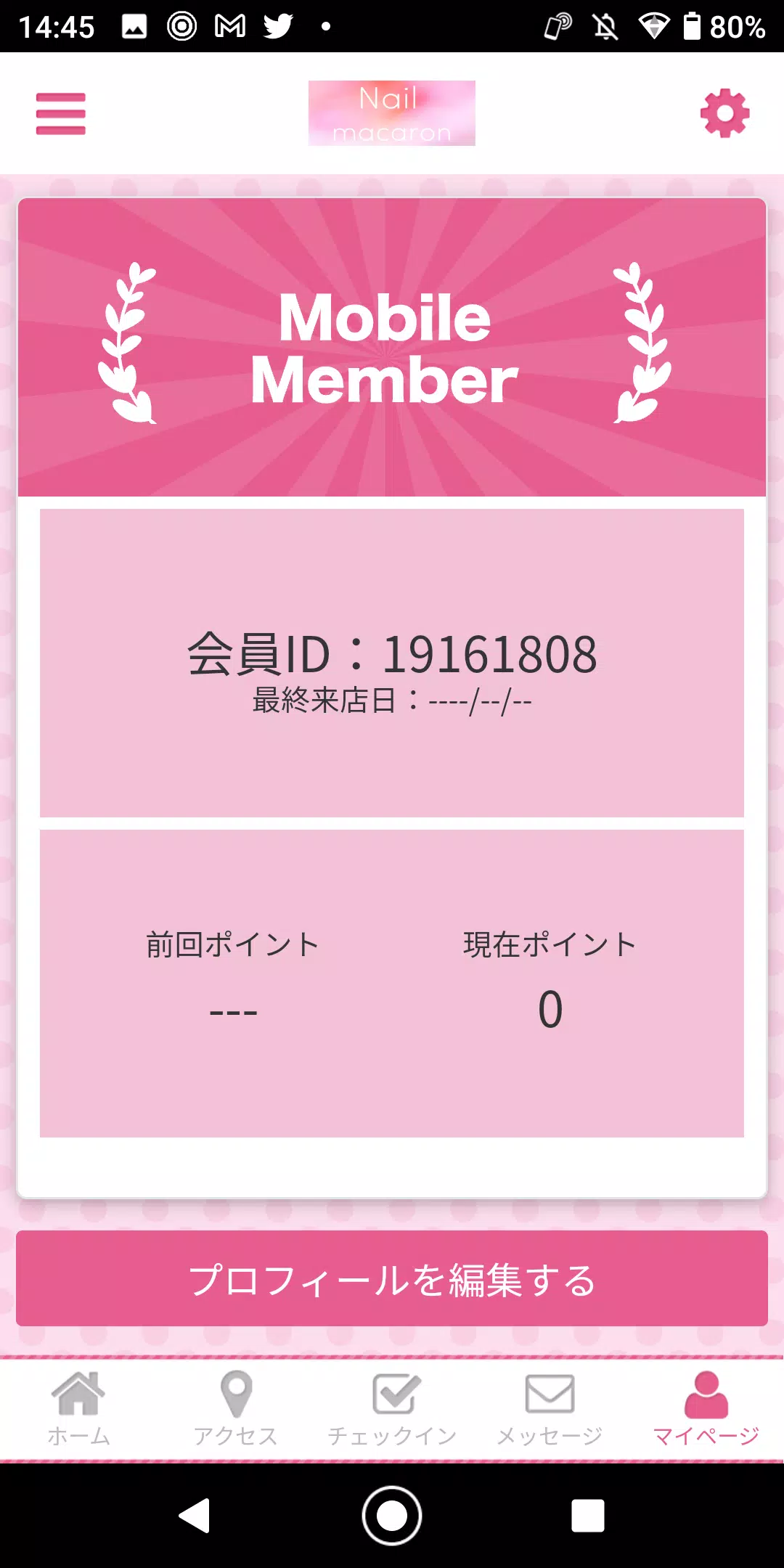Nail macaron 公式アプリ Screenshot3