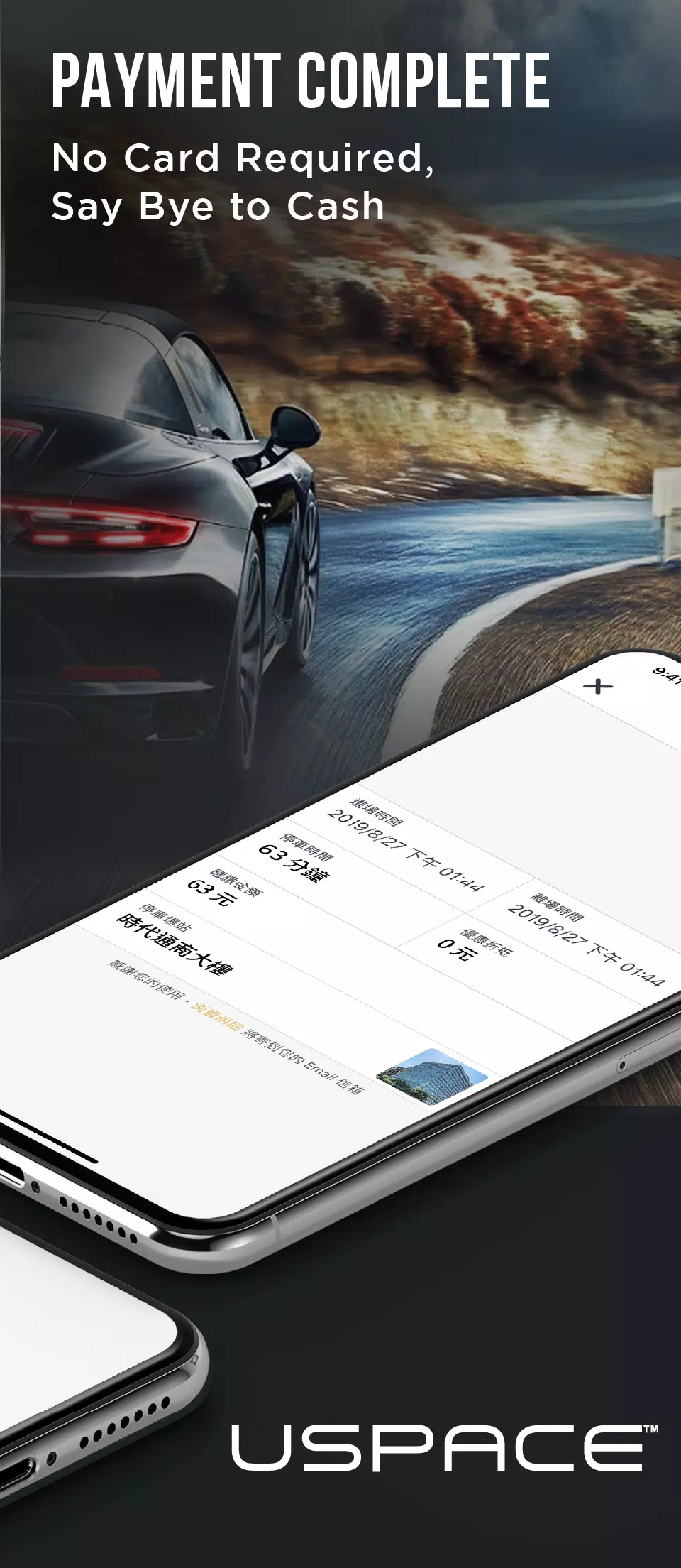 USPACE Screenshot5