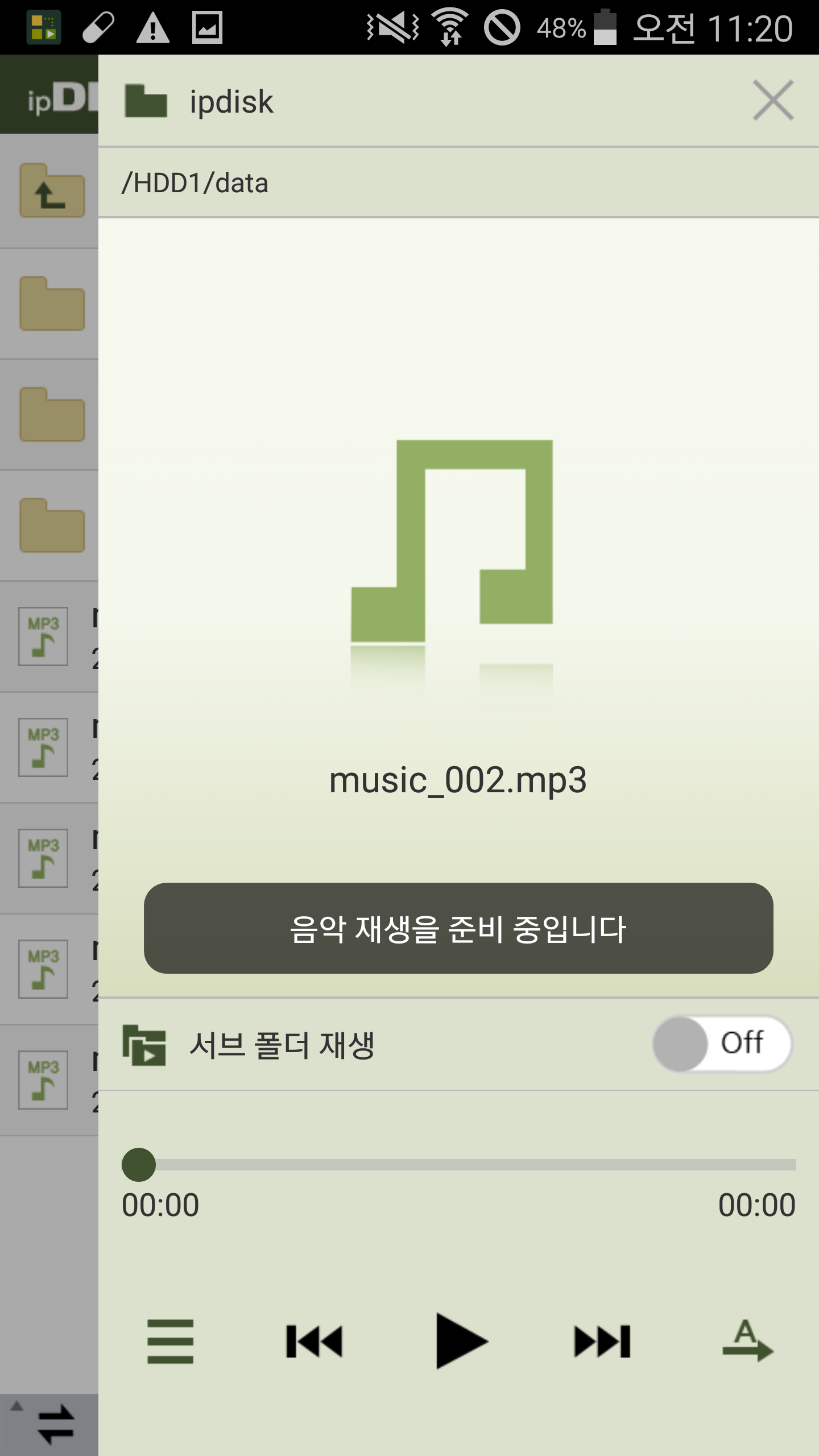 ipDISK Screenshot5