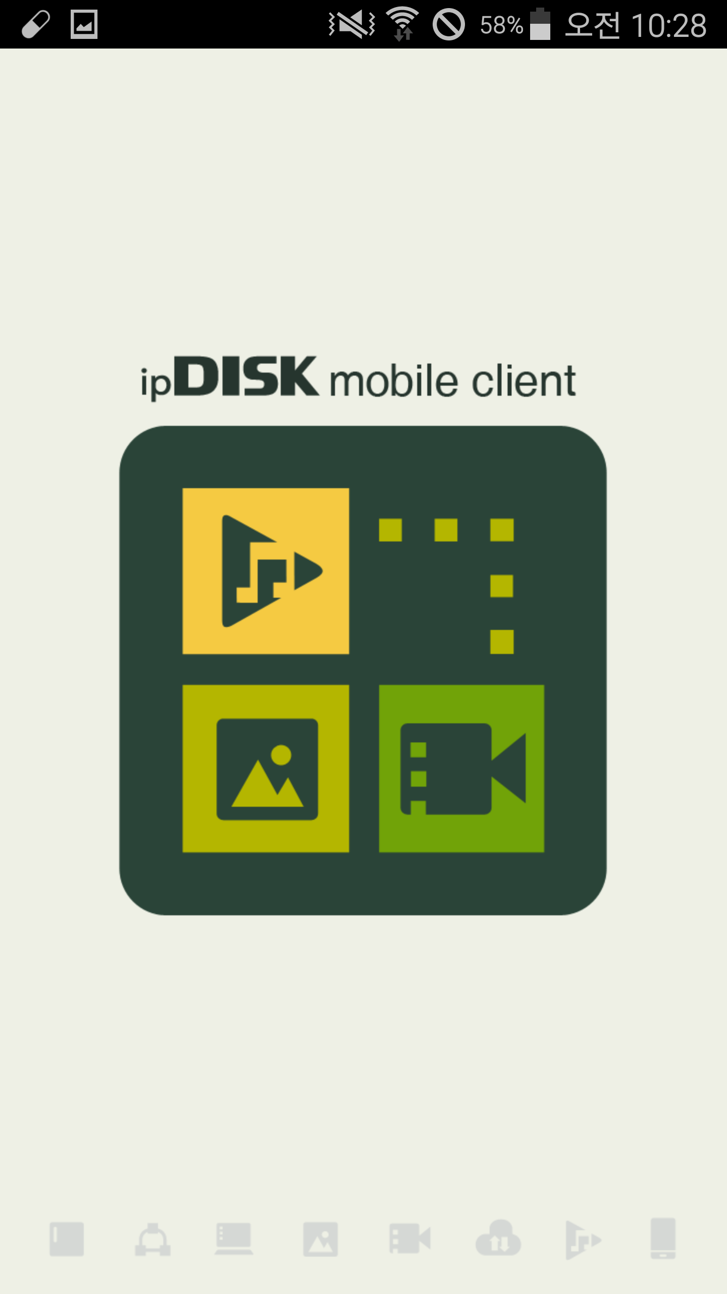 ipDISK Screenshot1