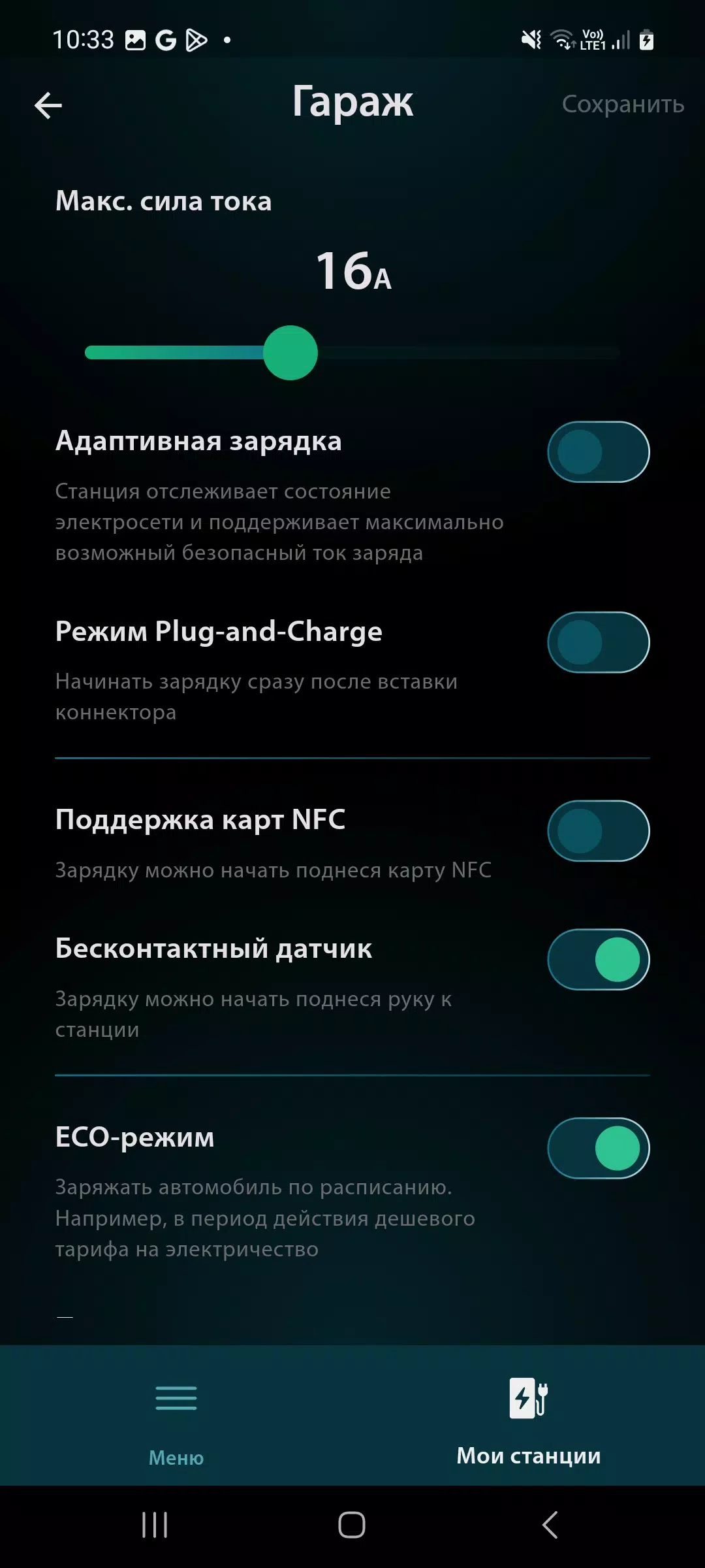 Pandora EV Screenshot2