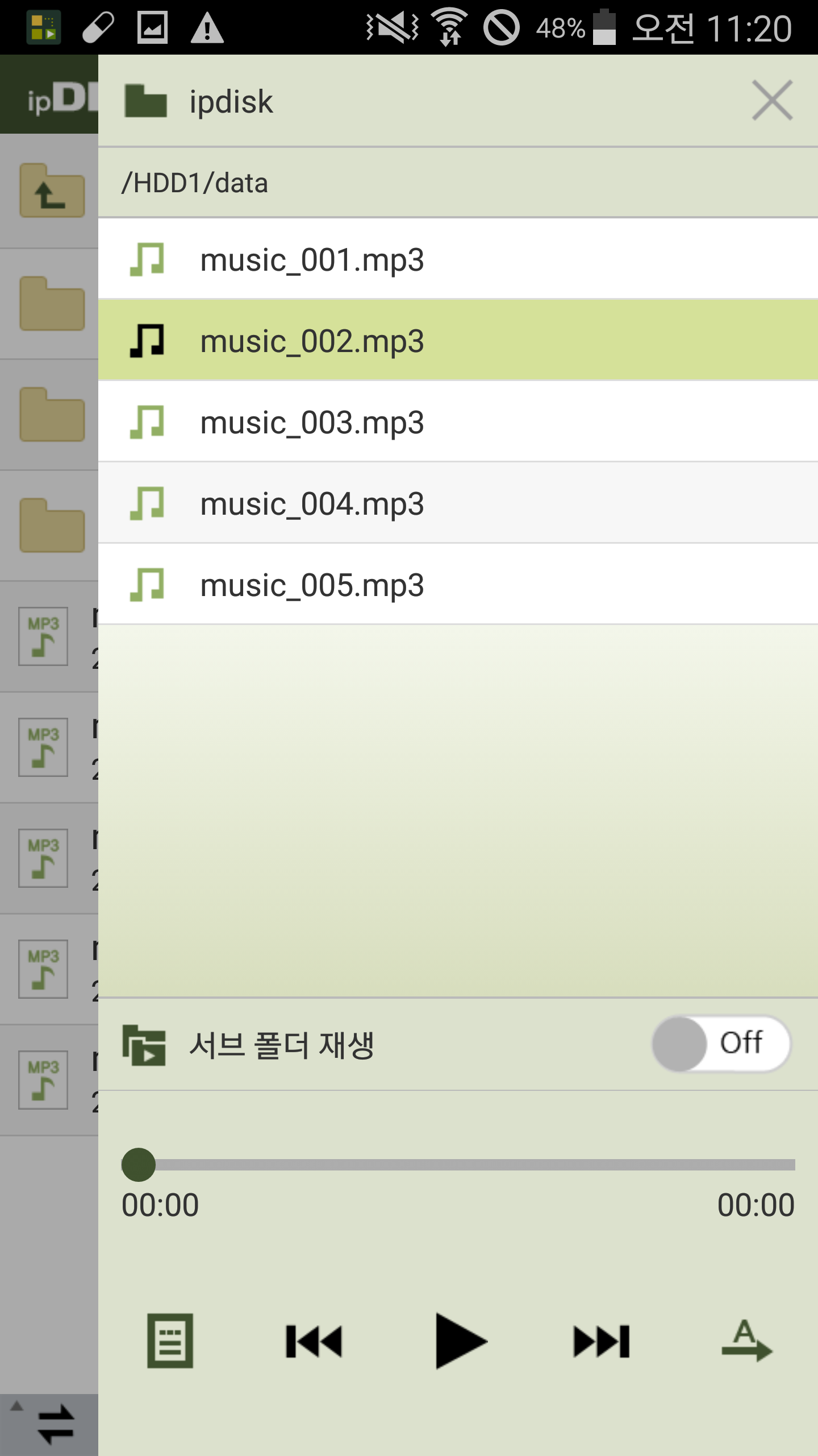 ipDISK Screenshot6