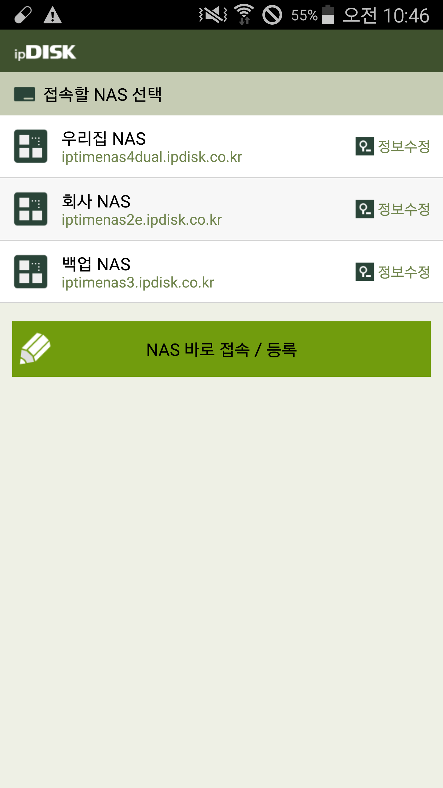 ipDISK Screenshot2