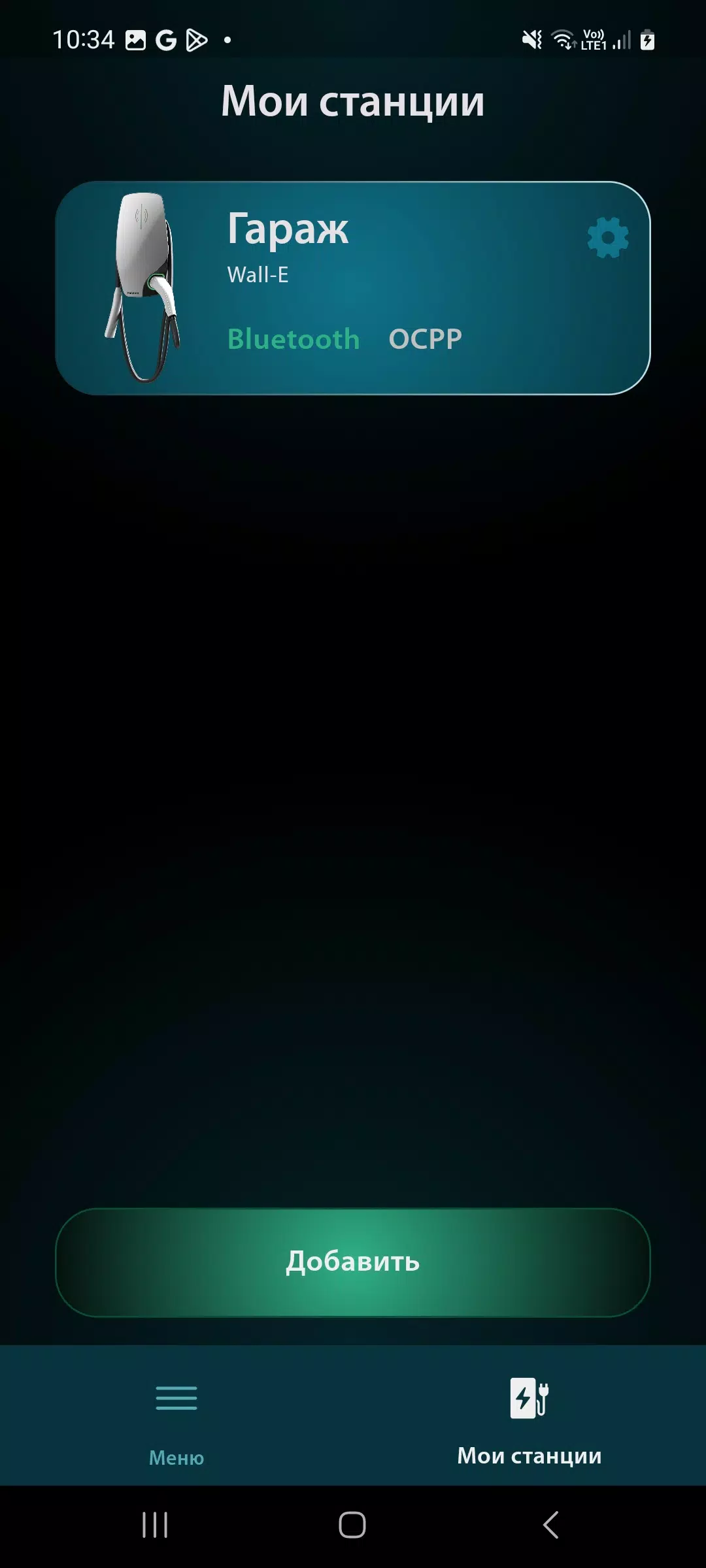Pandora EV Screenshot5