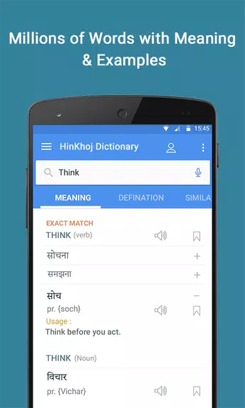 English Hindi Dictionary Screenshot2