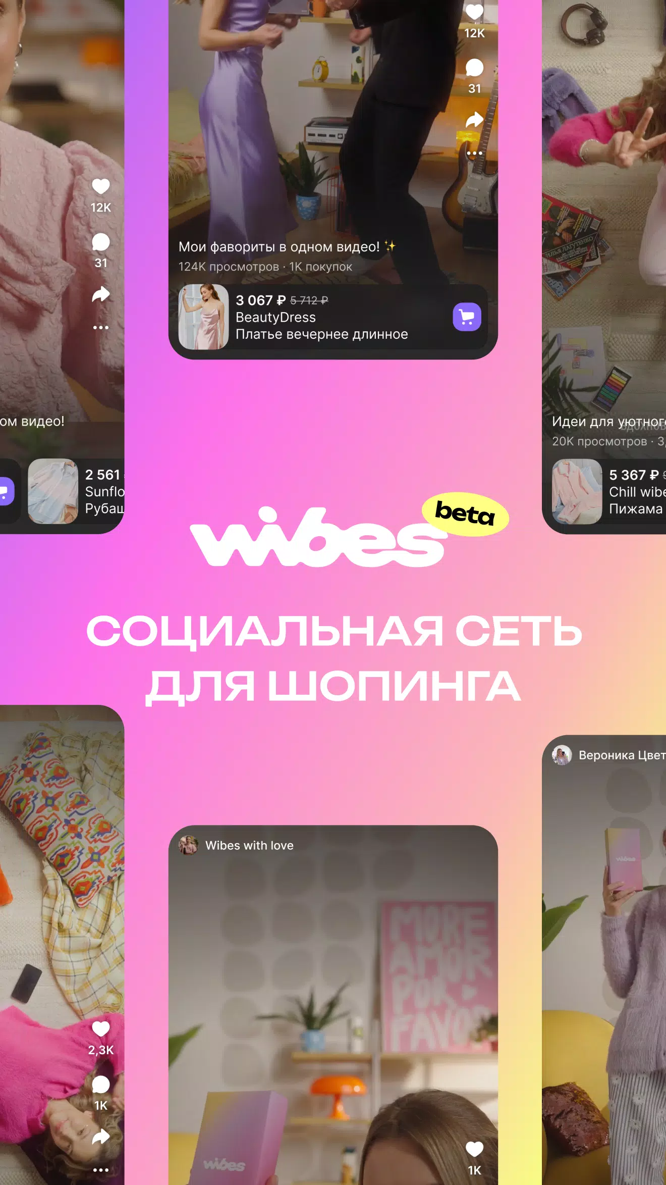 Wibes Screenshot1