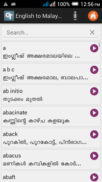 English Malayalam Dictionary Screenshot3
