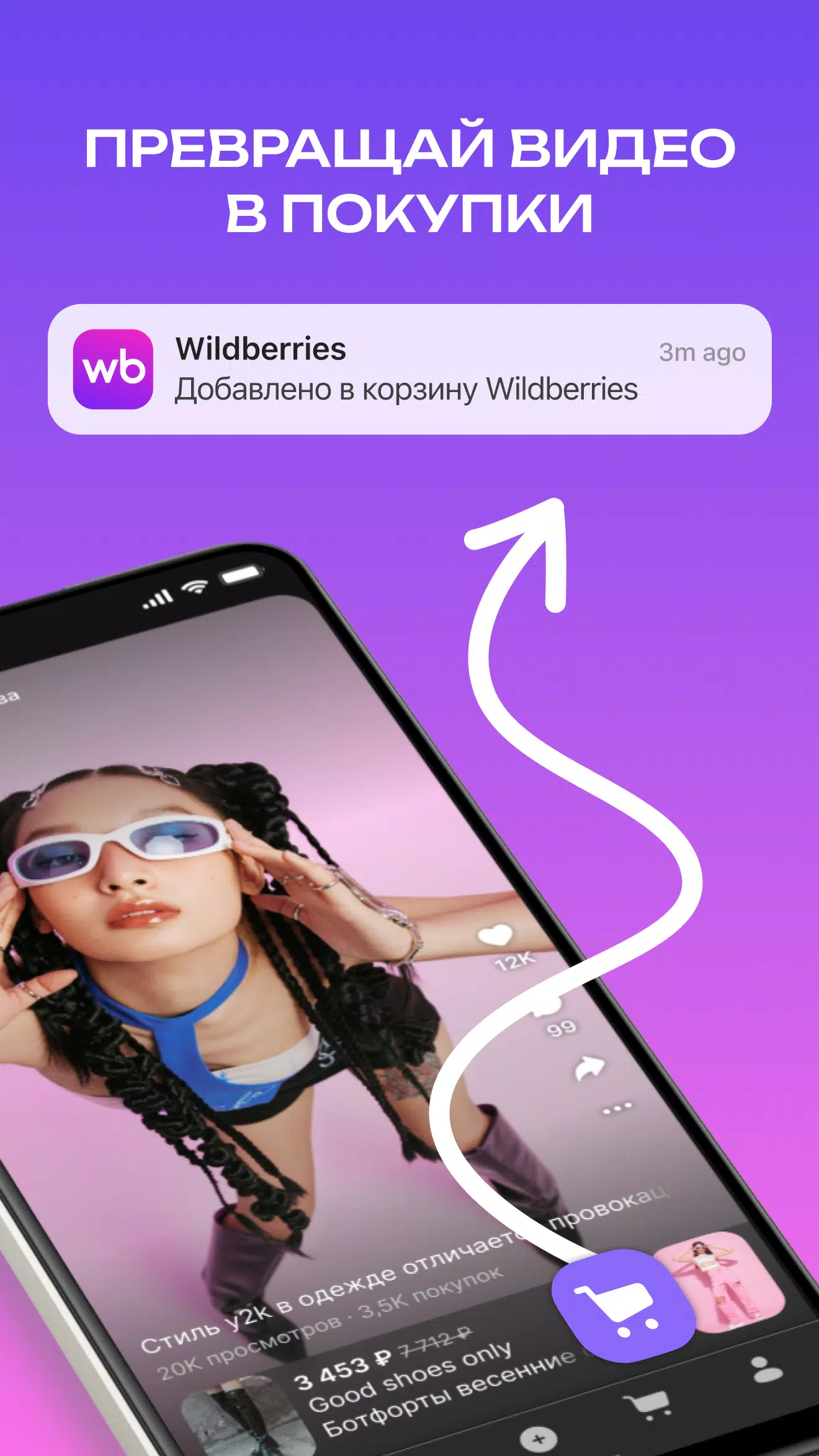 Wibes Screenshot5
