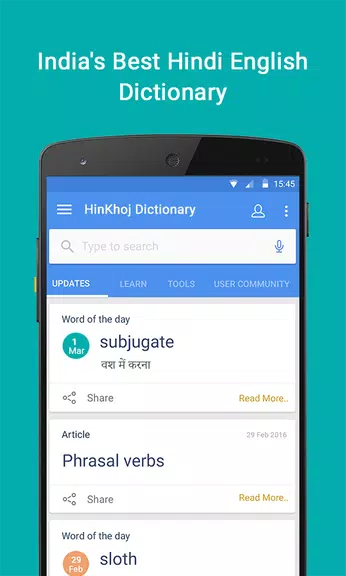 English Hindi Dictionary Screenshot1