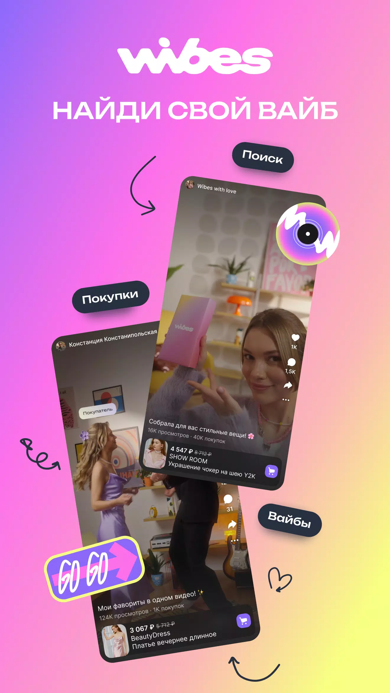 Wibes Screenshot6