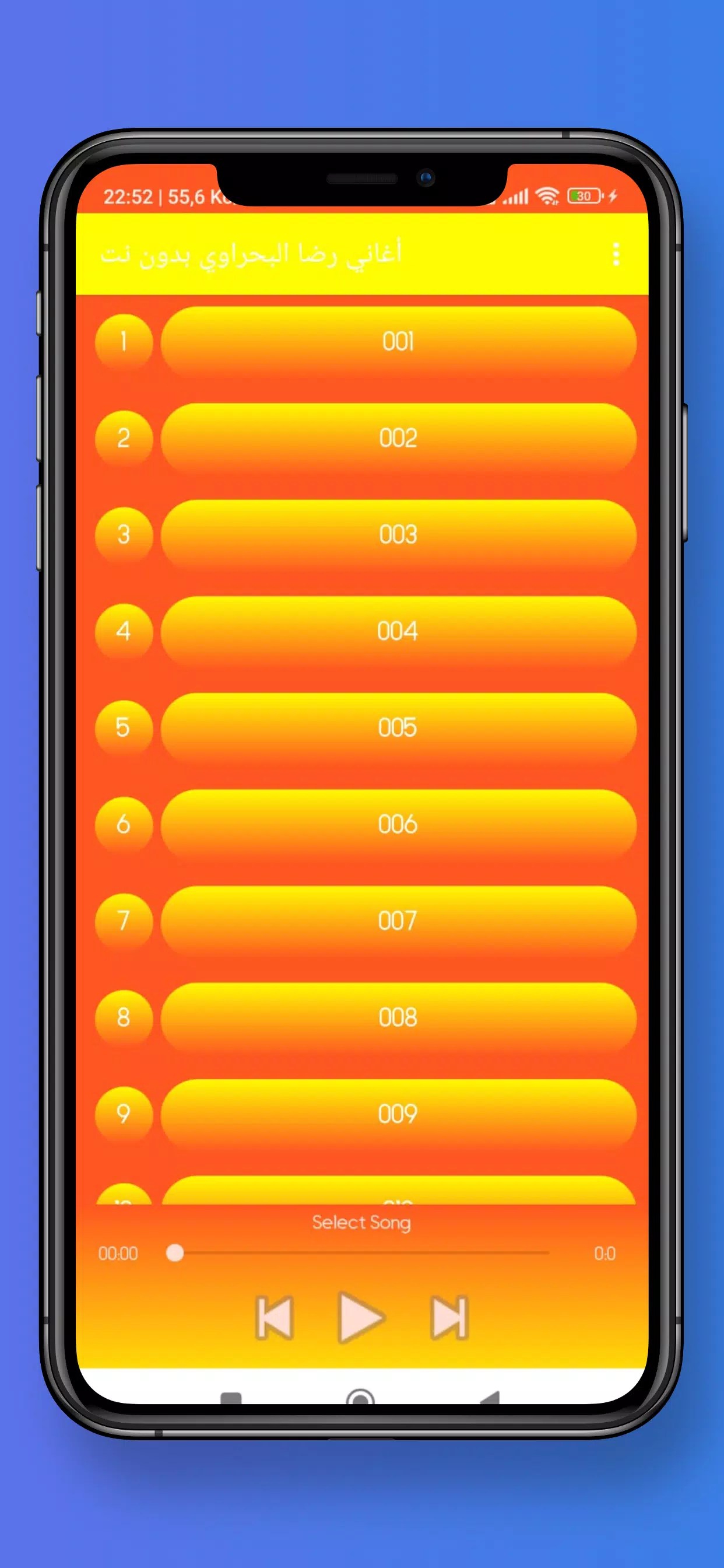 أغاني رضا البحراوي بدون نت Screenshot4
