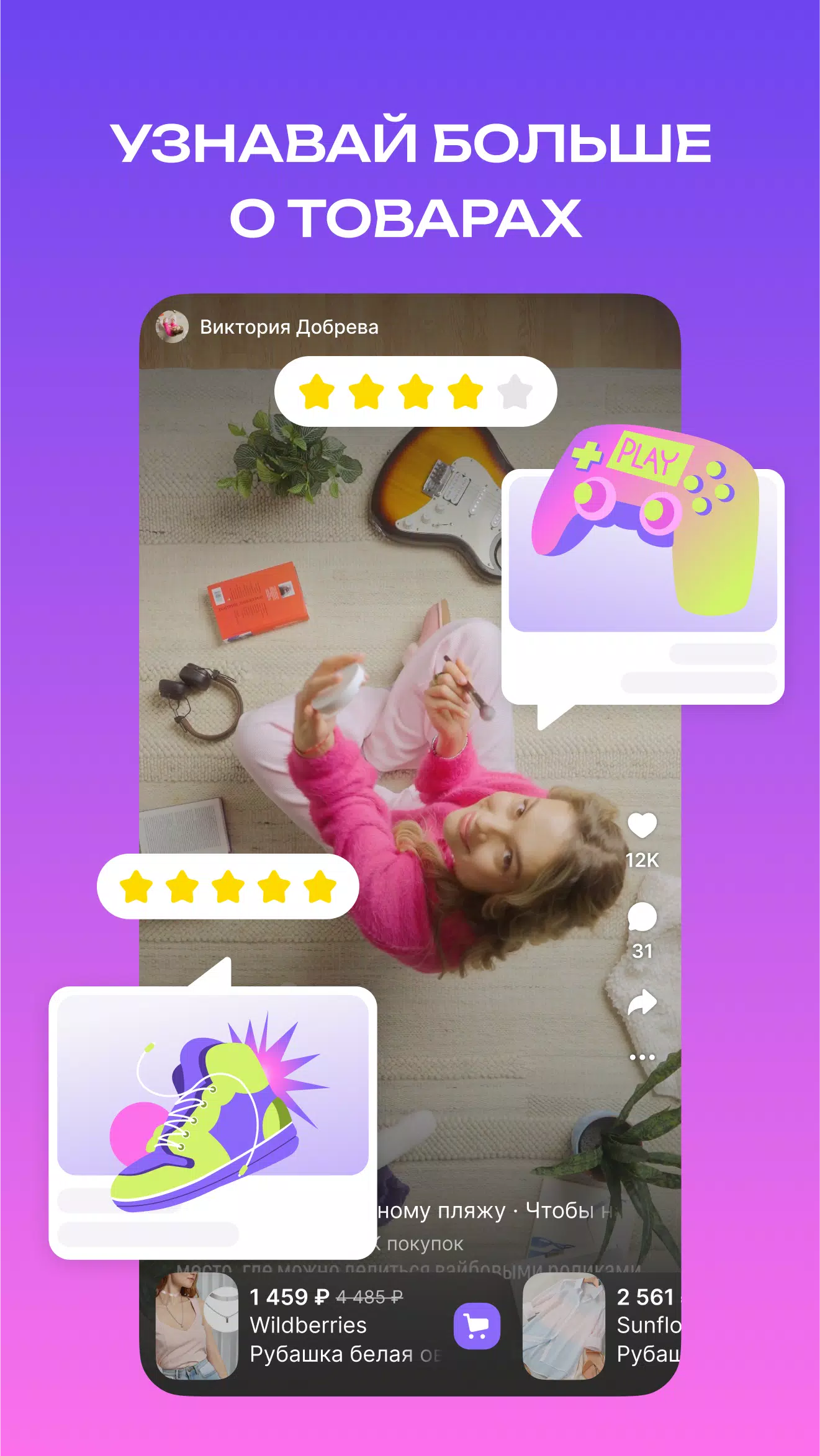 Wibes Screenshot2