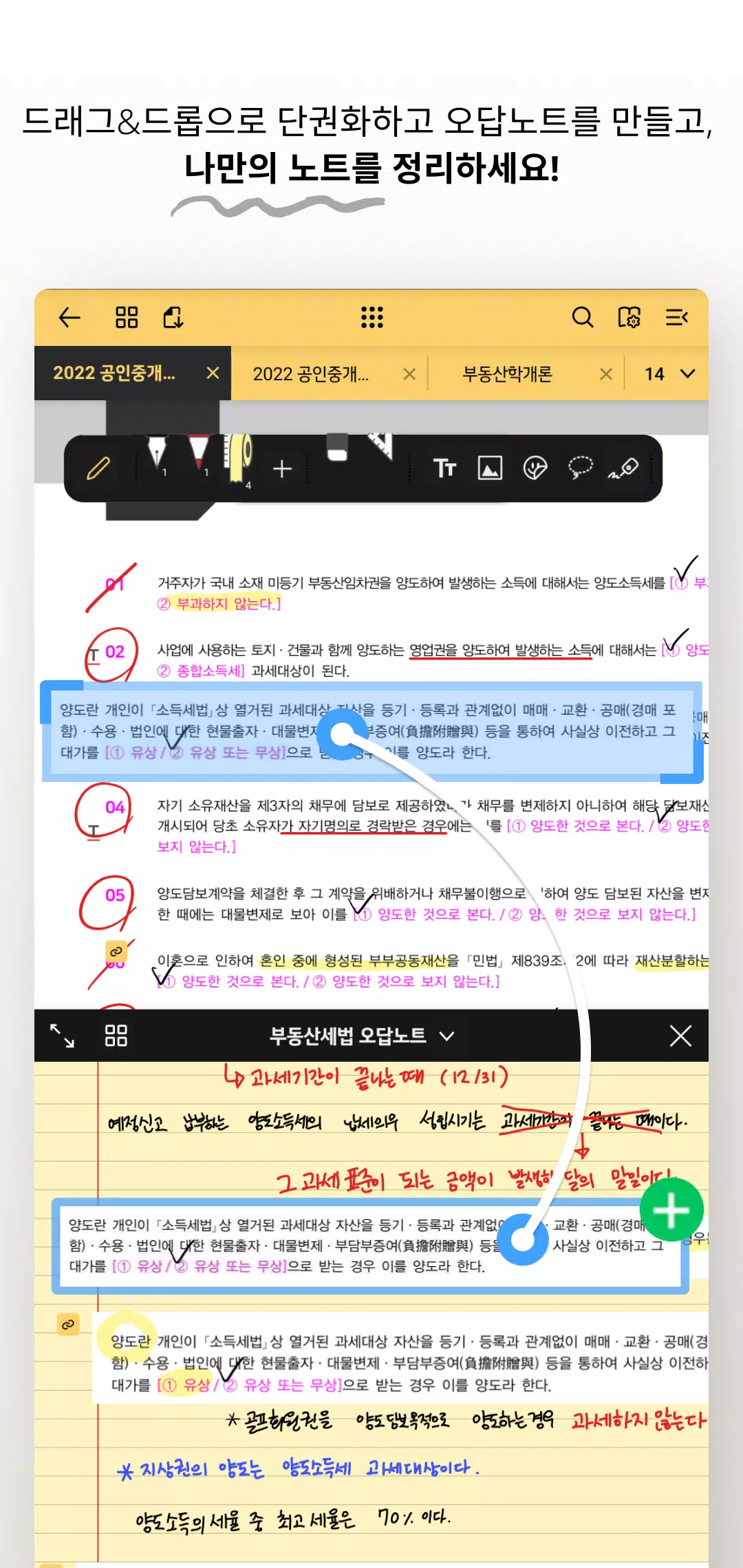 스콘 - 필기가 가능한 전자책(eBook) 앱 Screenshot4