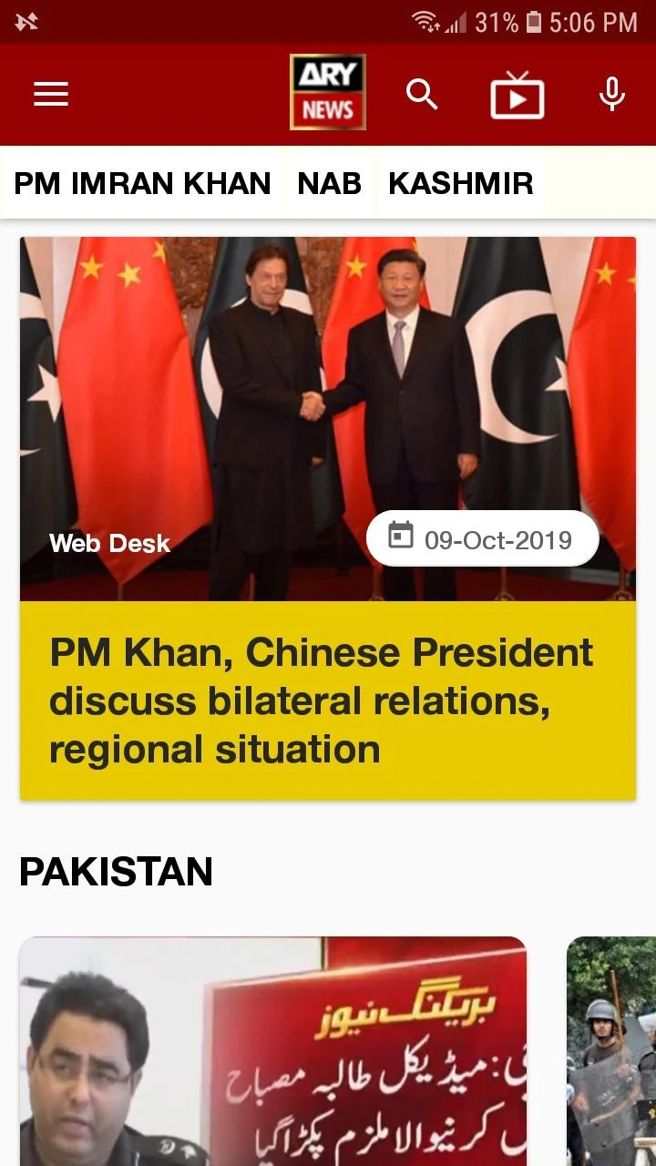 ARY NEWS Screenshot1