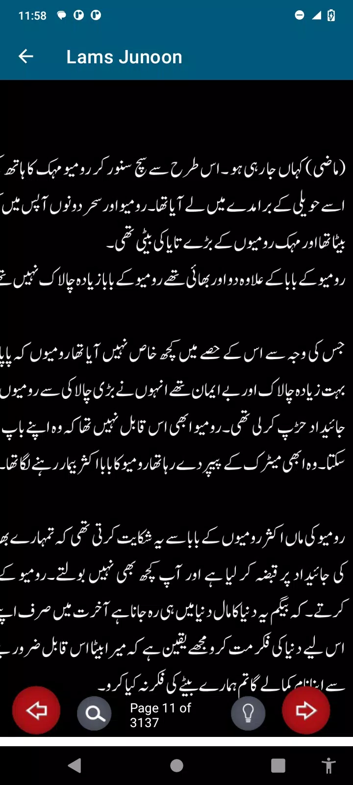 Lams e Junoon Screenshot5
