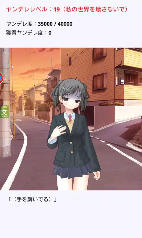 俺の妹がこんなにヤンデレになるわけがない Screenshot6