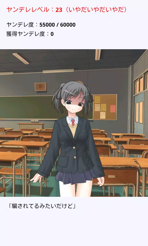 俺の妹がこんなにヤンデレになるわけがない Screenshot7