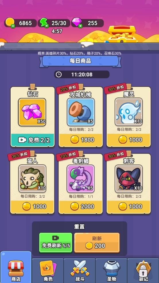 幸運塔防-精靈召喚 Screenshot4
