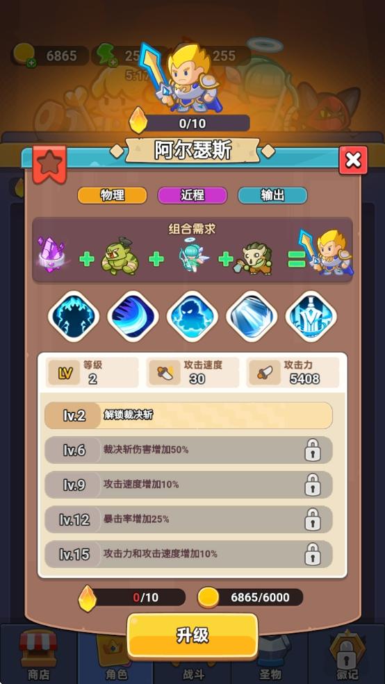 幸運塔防-精靈召喚 Screenshot2
