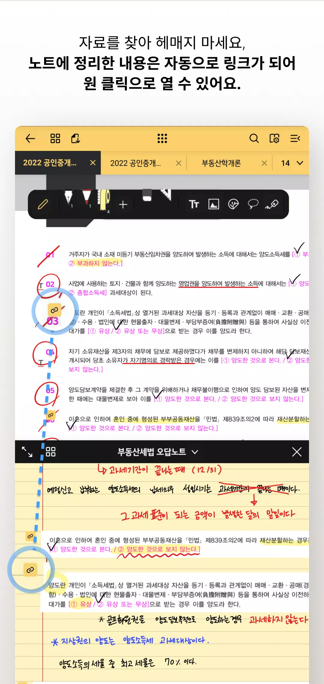 스콘 - 필기가 가능한 전자책(eBook) 앱 Screenshot5