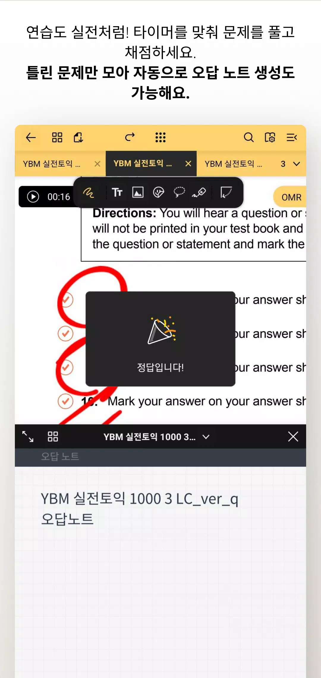스콘 - 필기가 가능한 전자책(eBook) 앱 Screenshot7