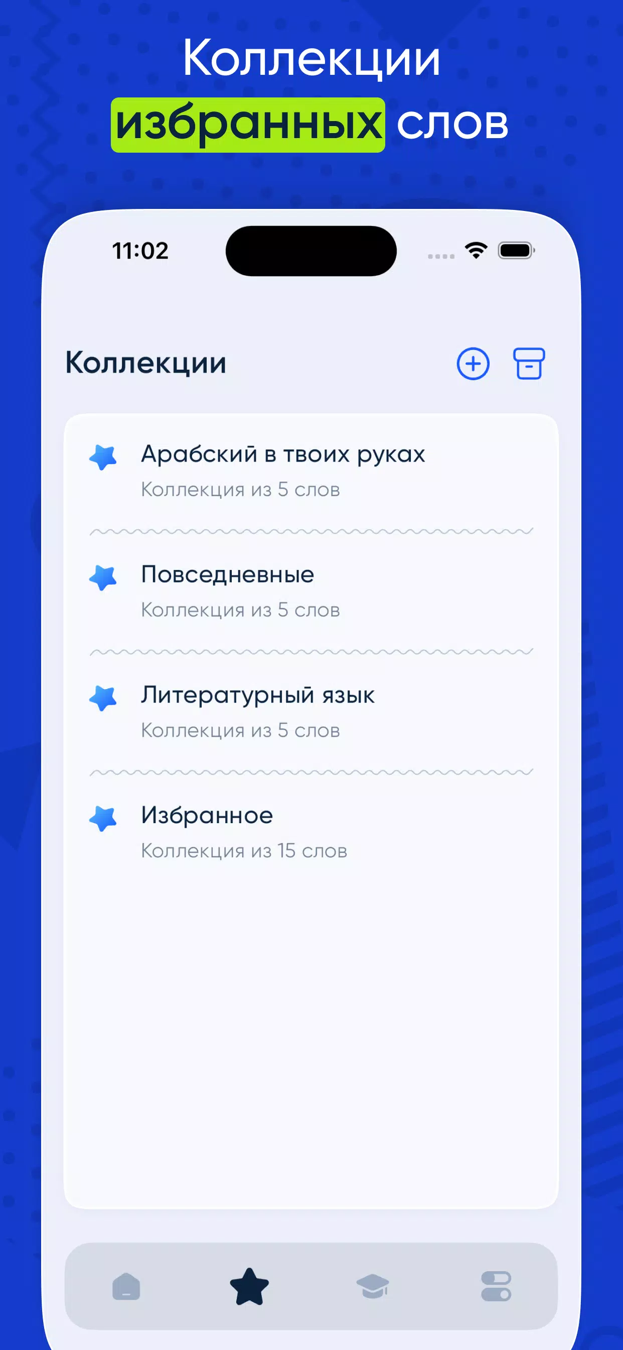 Арабский словарь Screenshot4