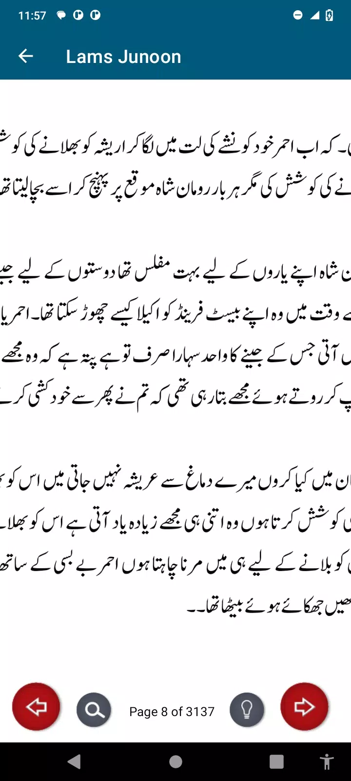 Lams e Junoon Screenshot6