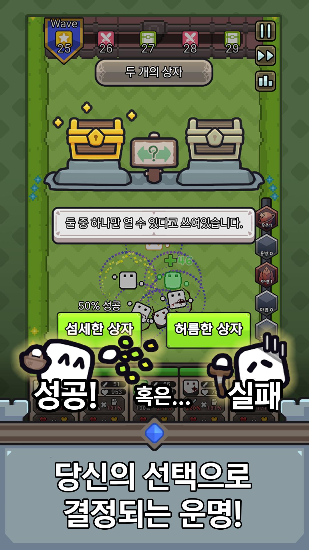 네모원정대 Screenshot3
