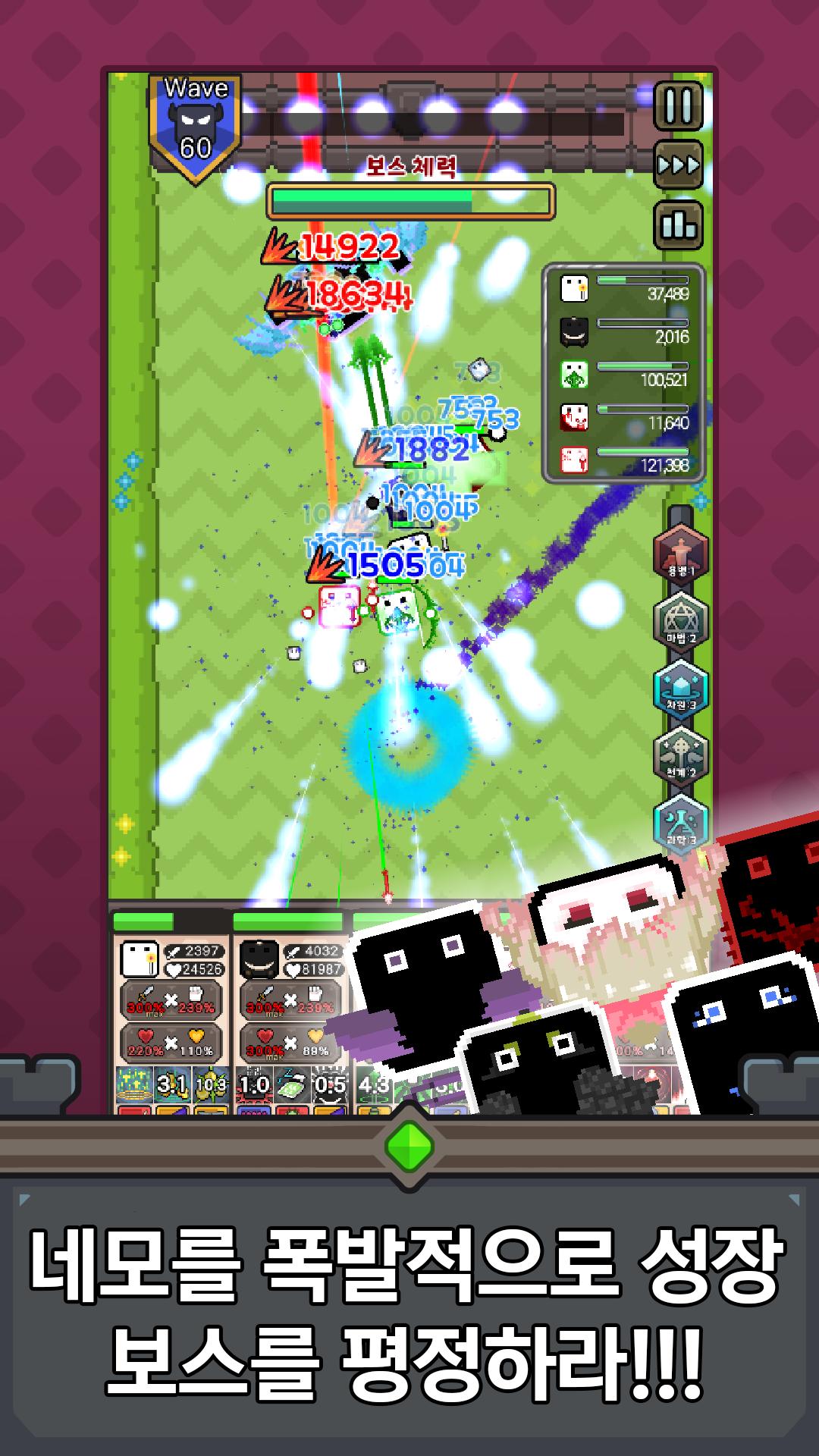 네모원정대 Screenshot2