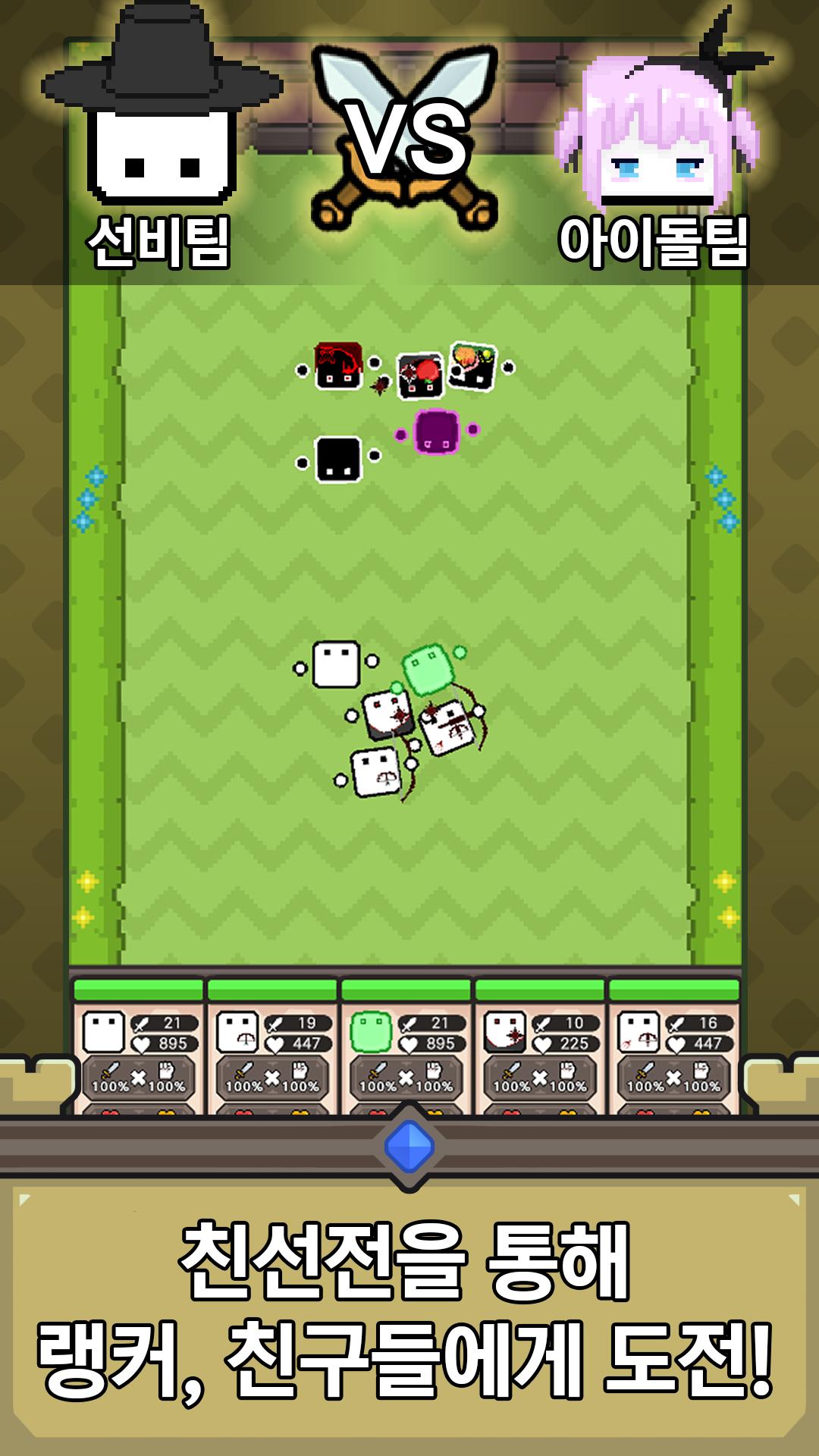 네모원정대 Screenshot5