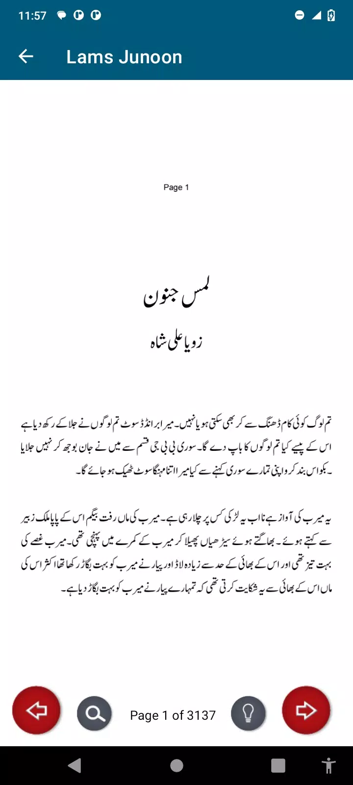 Lams e Junoon Screenshot4