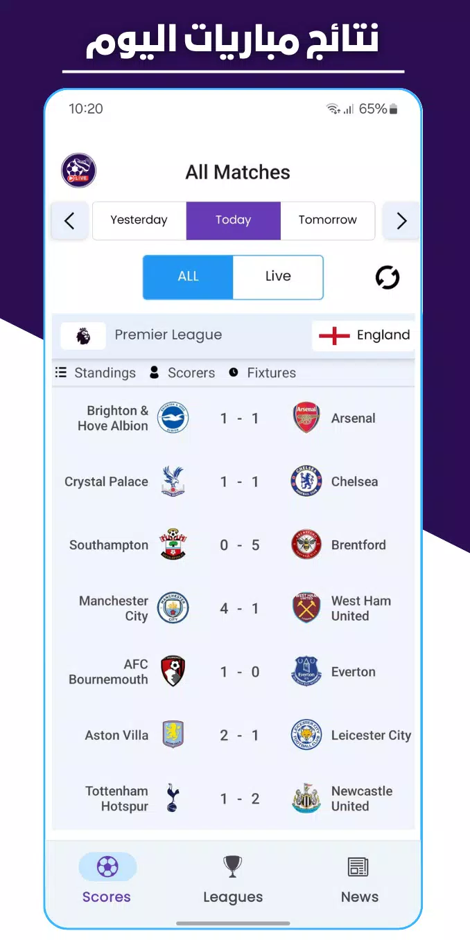 مباريات مباشر تلفاز Screenshot4