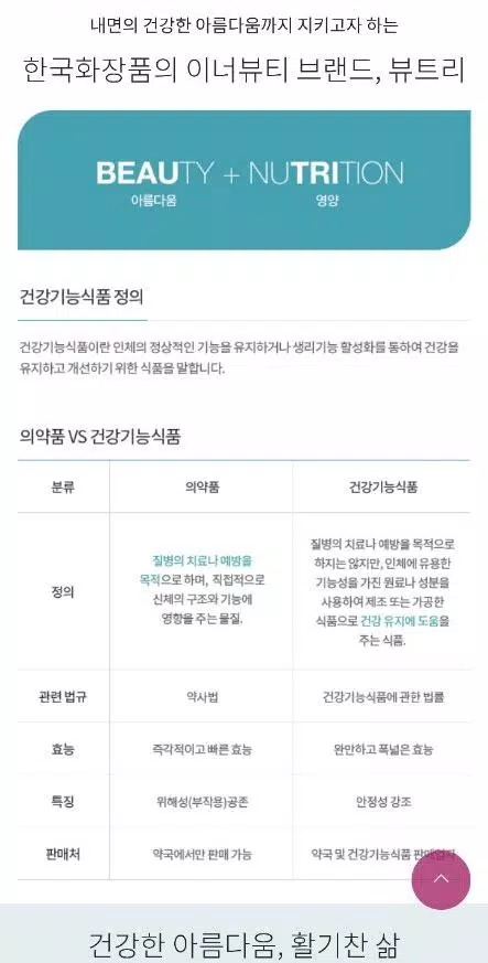 쥬단학아카데미 Screenshot3
