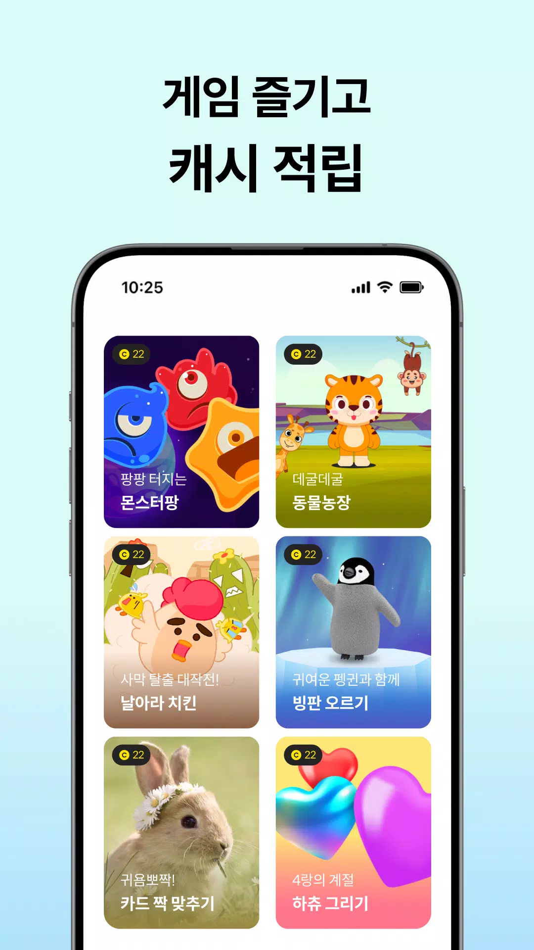 캐시슬라이드 Screenshot7