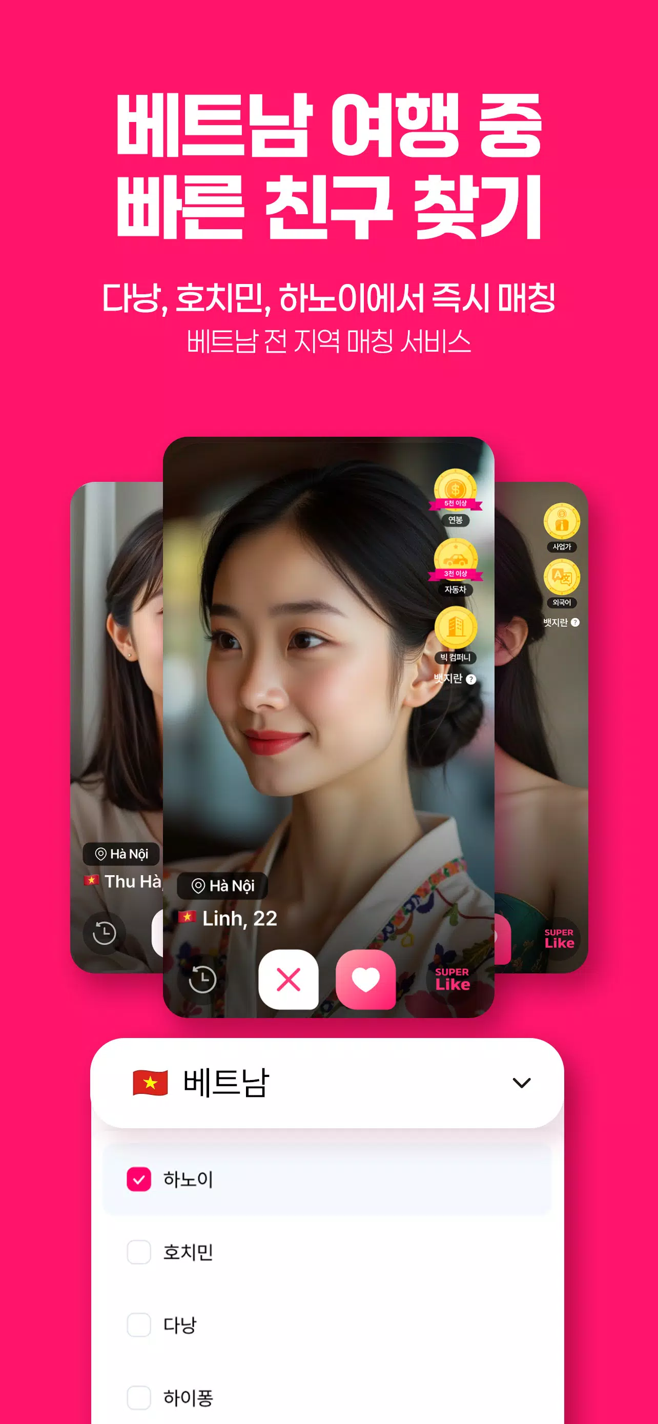 VIETALK Screenshot3