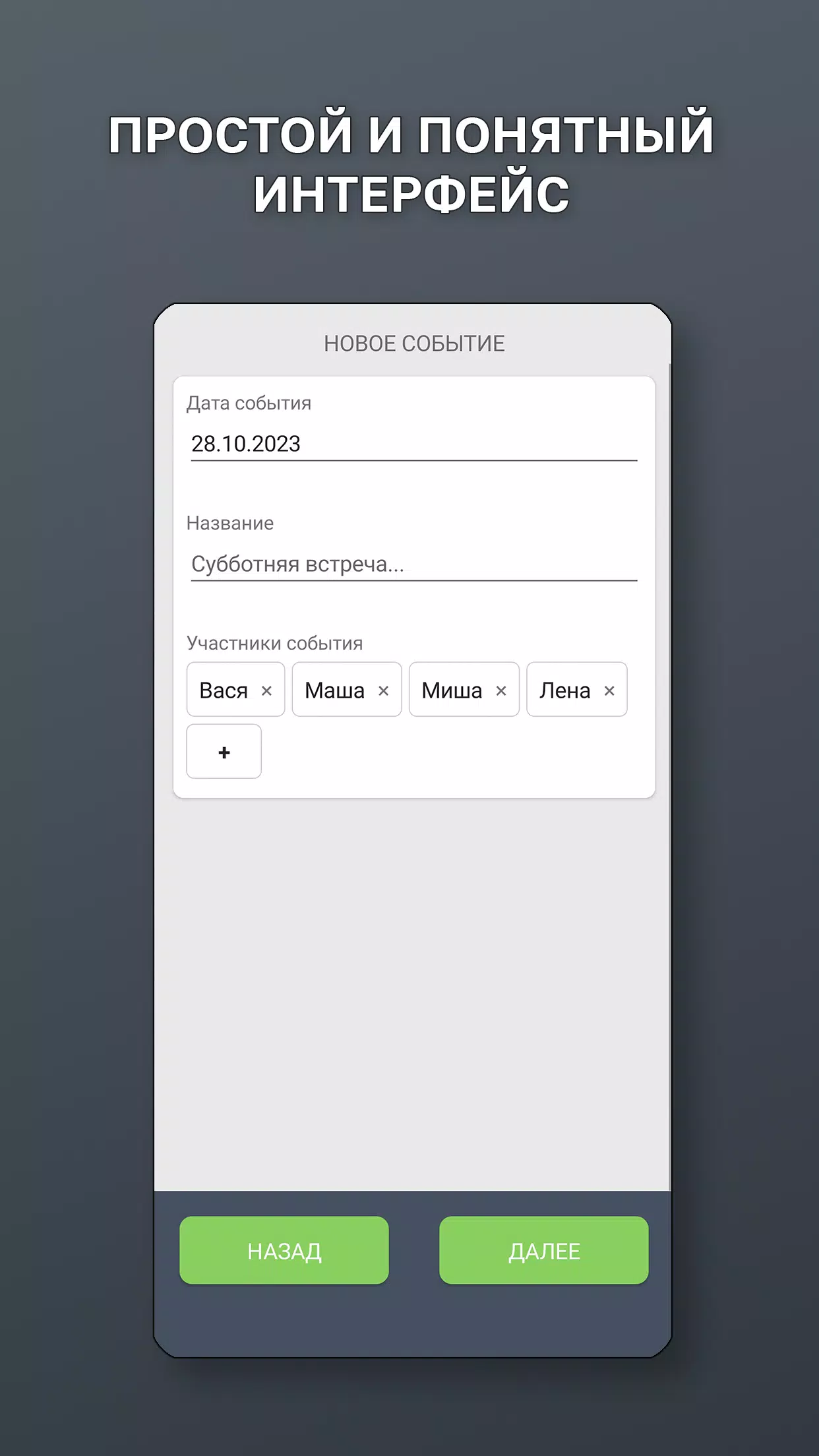 Складчина! Screenshot4