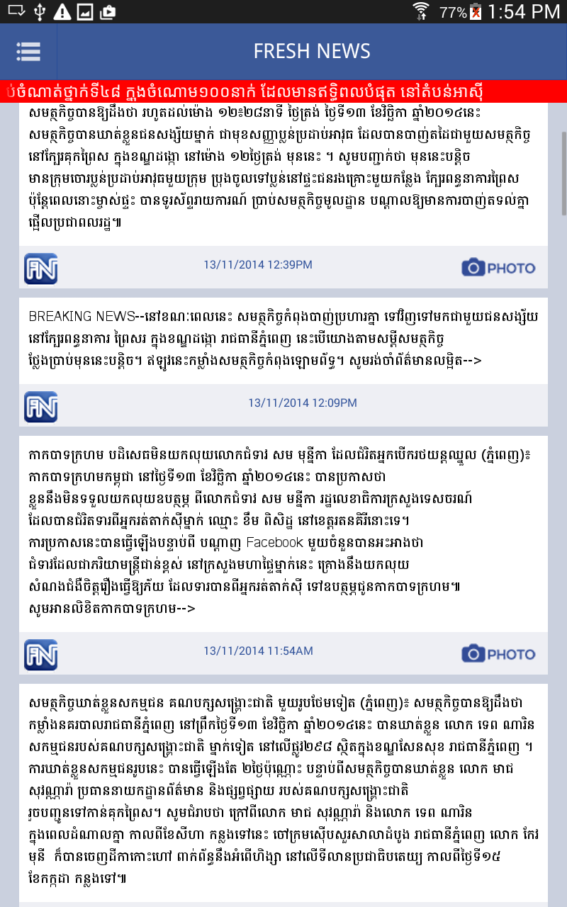 Fresh News Screenshot10