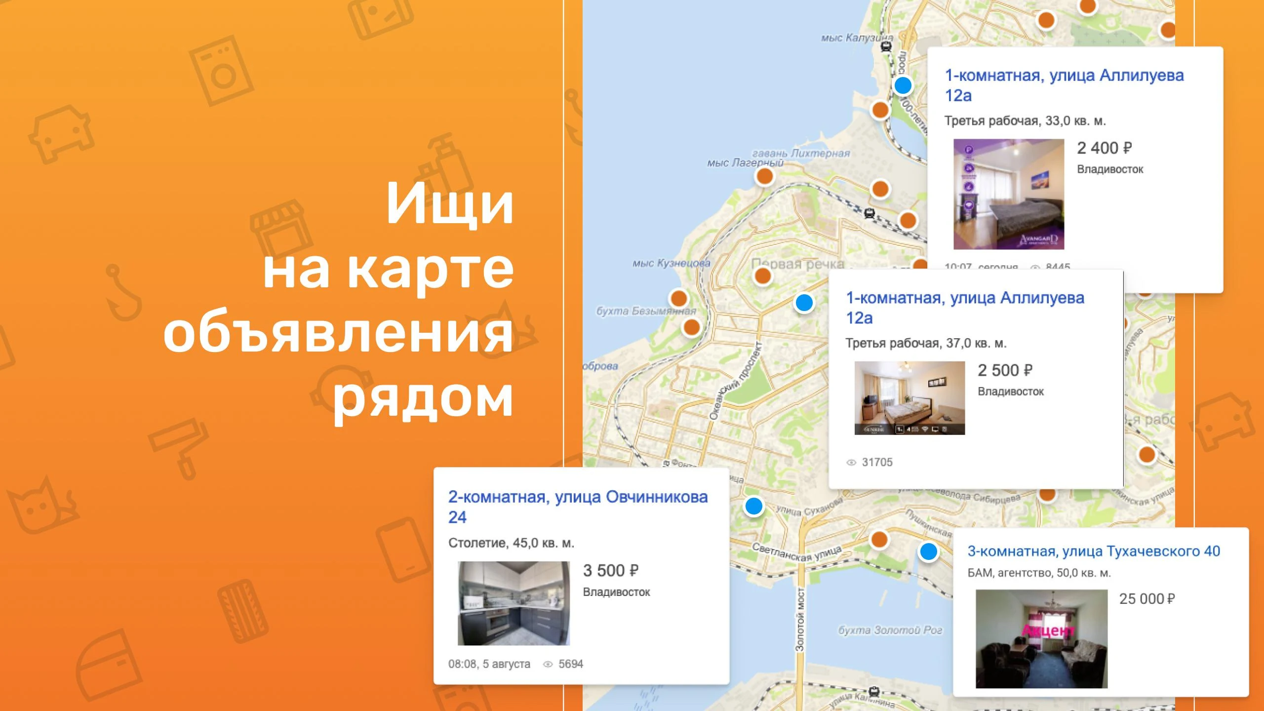 Фарпост: работа авто квартиры Screenshot7