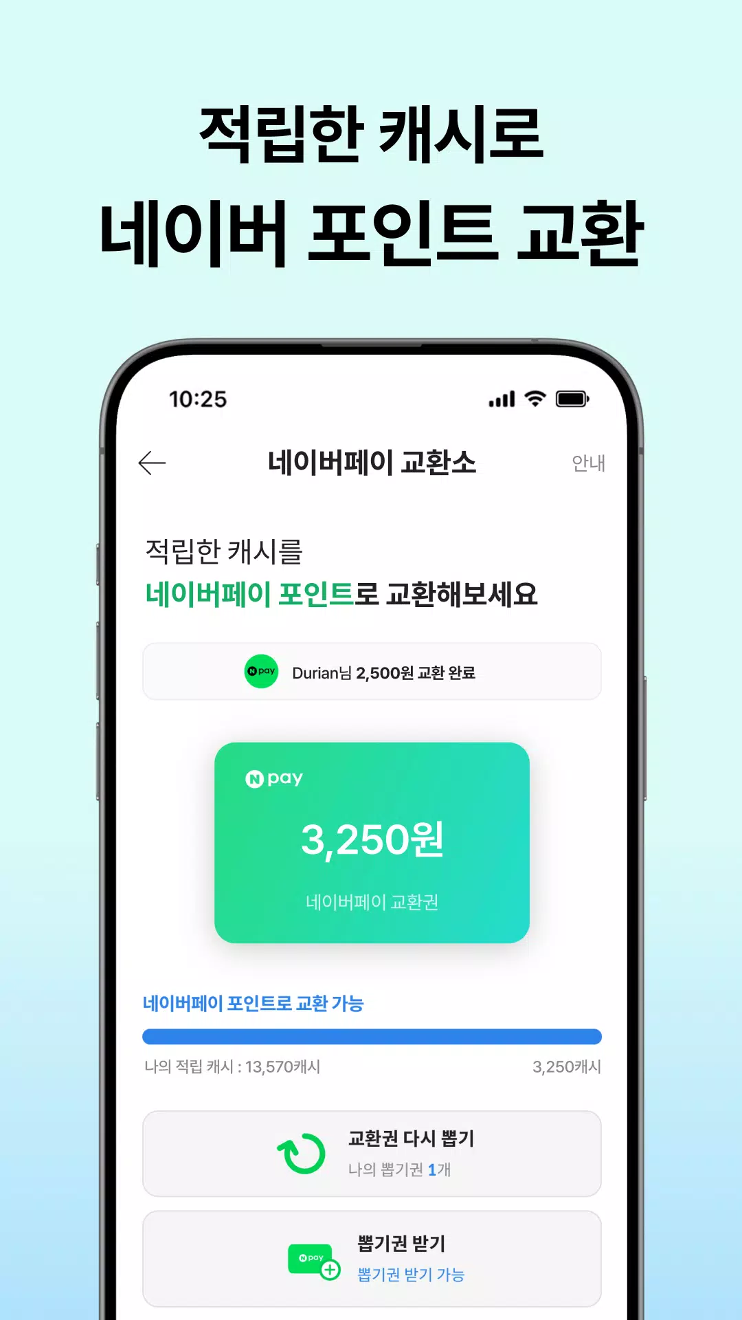 캐시슬라이드 Screenshot4