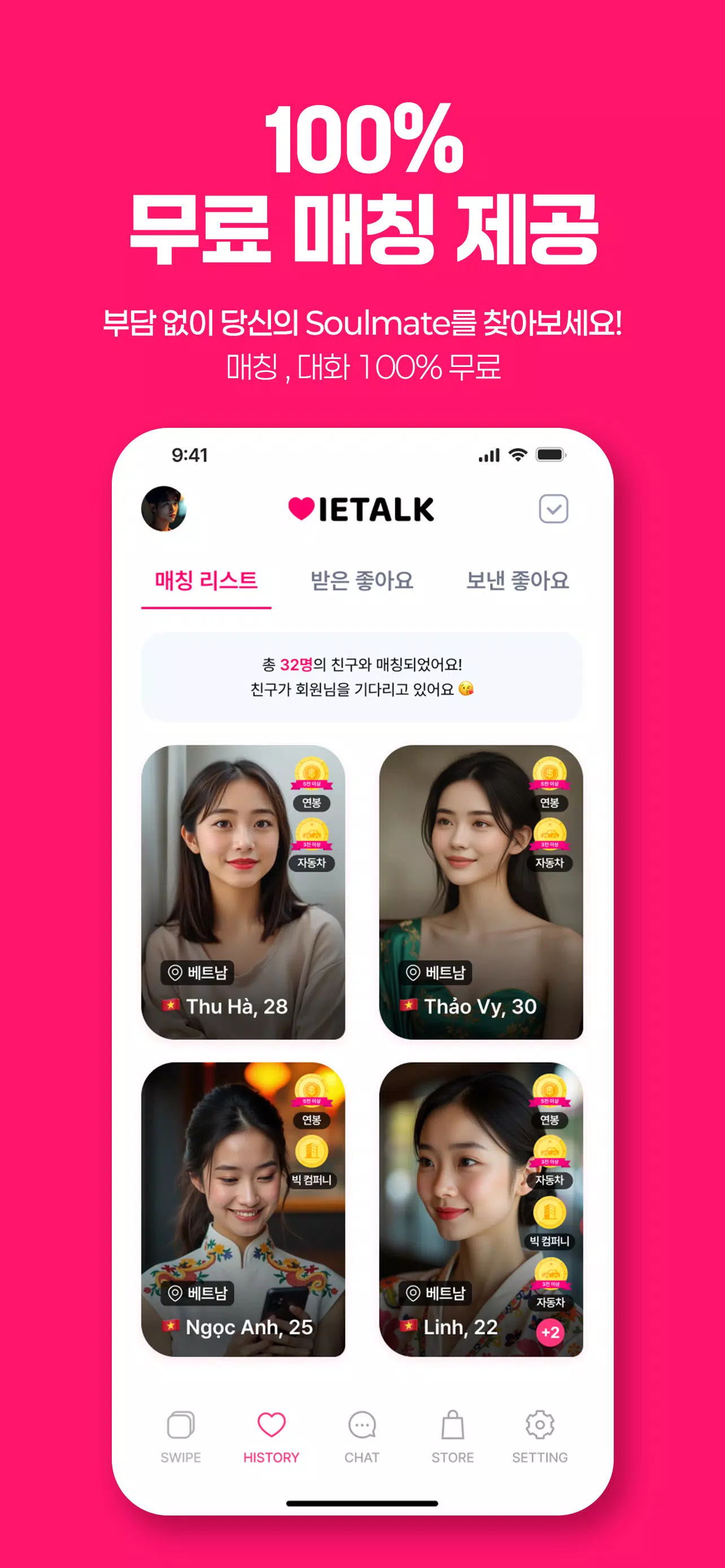 VIETALK Screenshot4