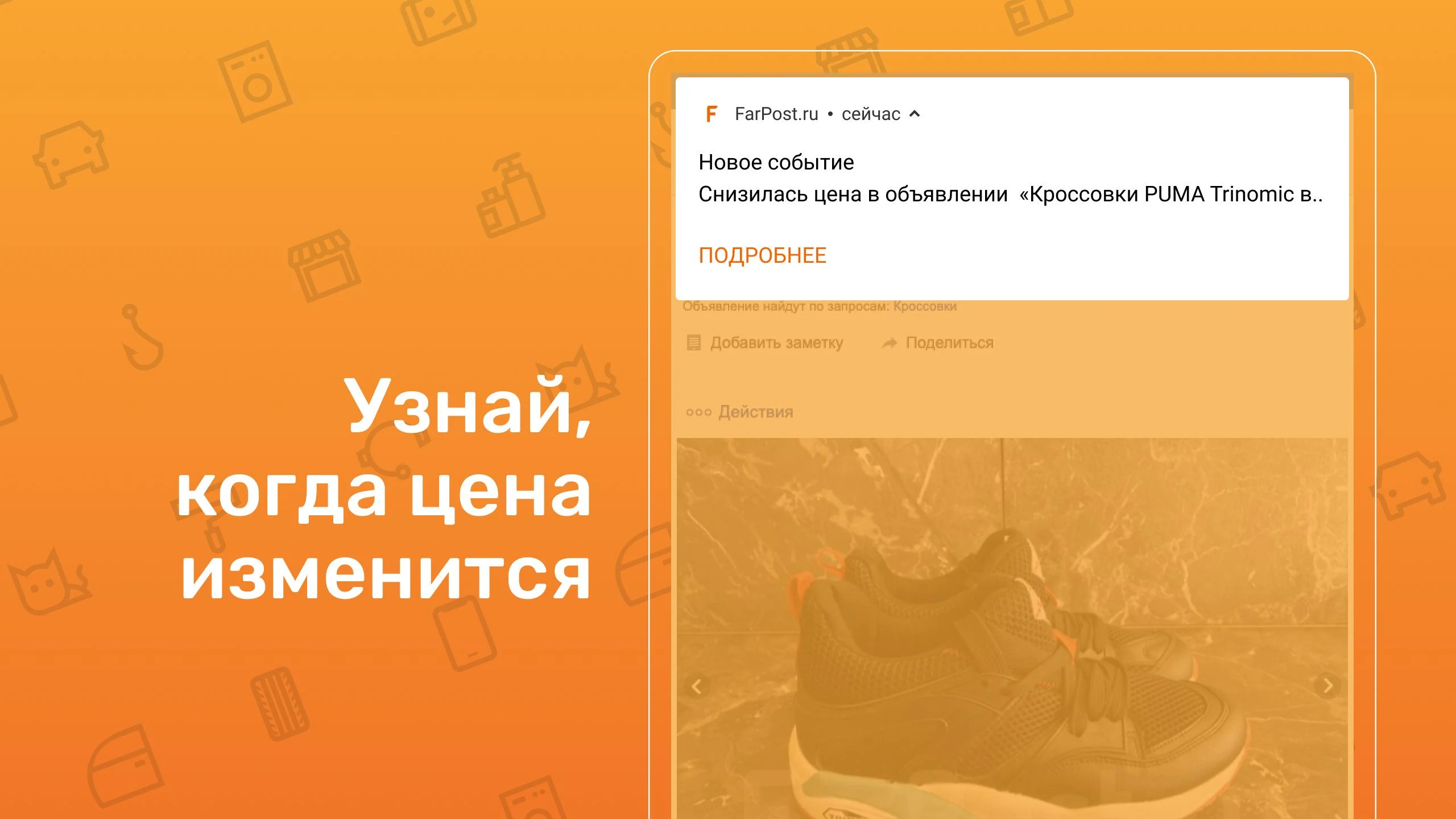 Фарпост: работа авто квартиры Screenshot8
